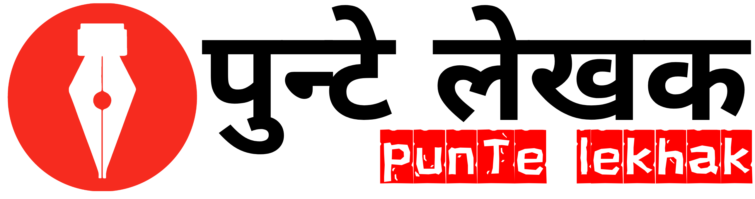 Punte Lekhak