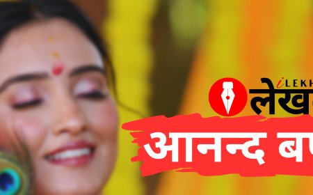आनन्द बर्षा | Gajal