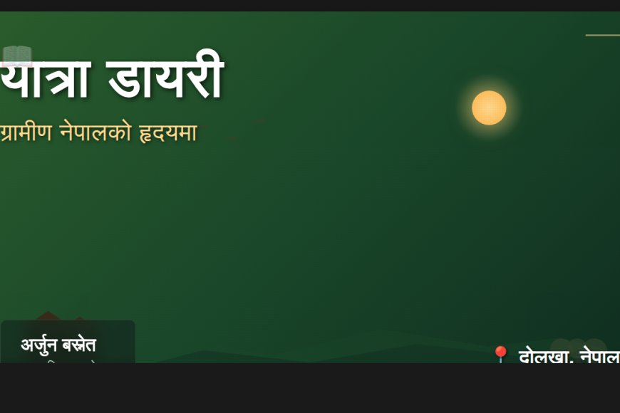 अर्जुन बस्नेतको यात्रा डायरी