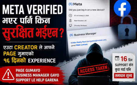 Meta Verified भएर पनि किन सुरक्षित भइएन ?