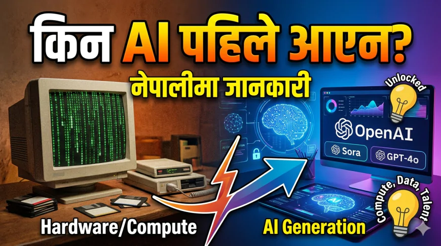 Why AI Was Released Just 5-6 Years Ago ? एआई पहिले किन बजारमा आएन ?