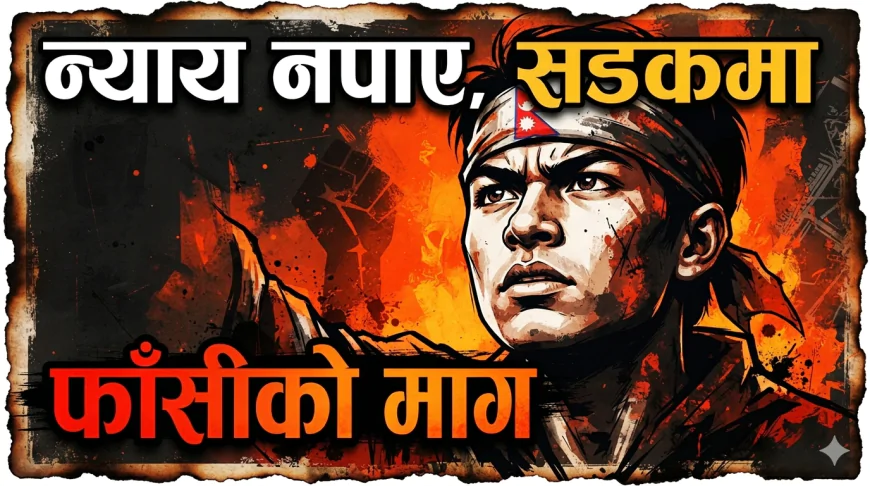 के भएको मान्छेलाई? थुइक्क यो समाज !